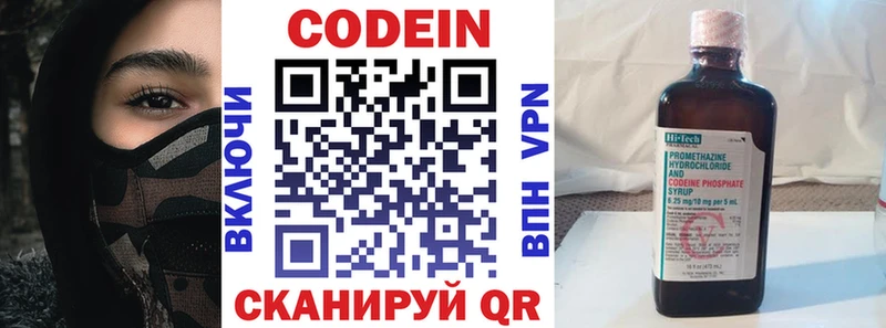 MEGA ССЫЛКА  даркнет официальный сайт  Кодеин напиток Lean (лин)  Таганрог 