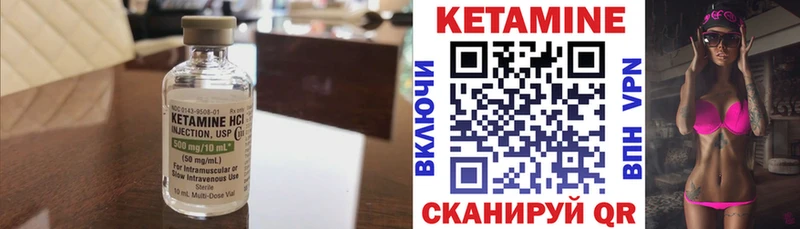 Кетамин VHQ Таганрог