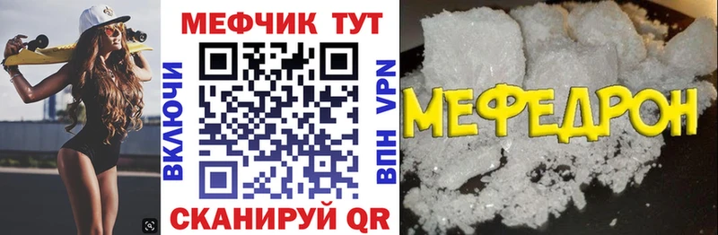 МЕФ mephedrone  даркнет сайт  Таганрог 