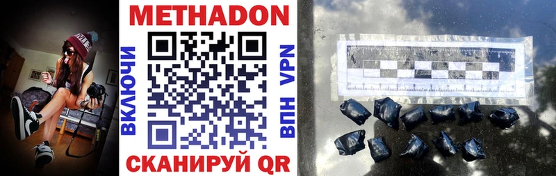 Метадон мёд  Таганрог 